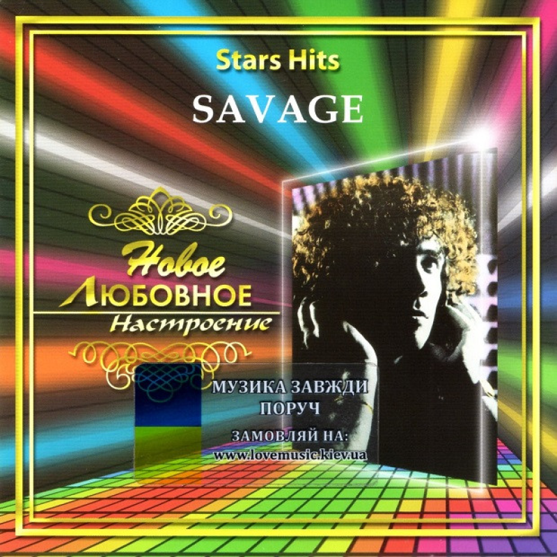 Музичний сд диск SAVAGE Star hits (2006) (audio cd)
