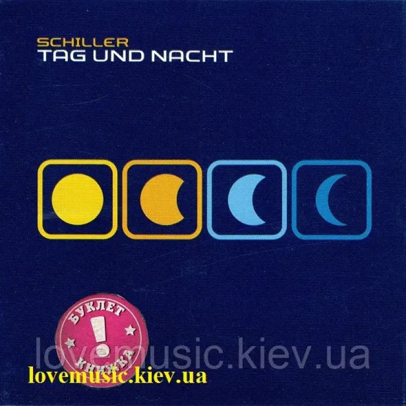 Музичний сд диск SCHILLER Tag und nacht (2005) (audio cd)
