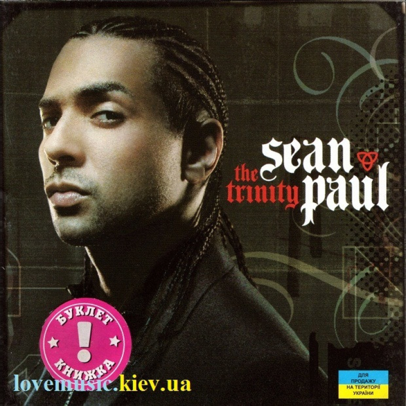 Музичний сд диск SEAN PAUL The trinity (2005) (audio cd)