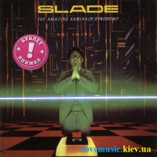 Музичний сд диск SLADE The amazing kamikaze syndrome (1983) (audio cd)