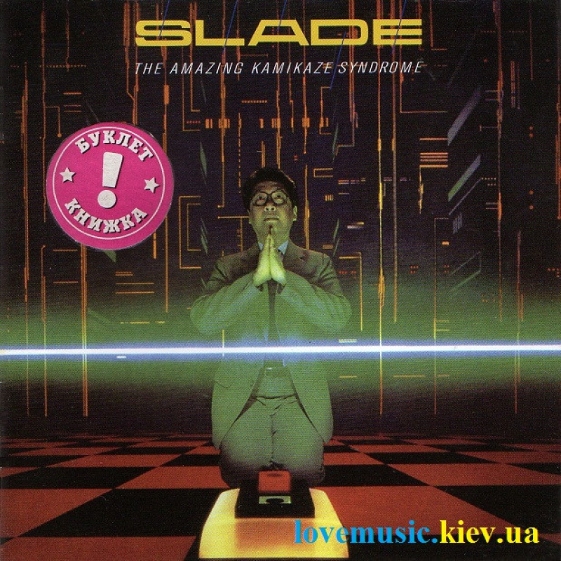 Музичний сд диск SLADE The amazing kamikaze syndrome (1983) (audio cd)