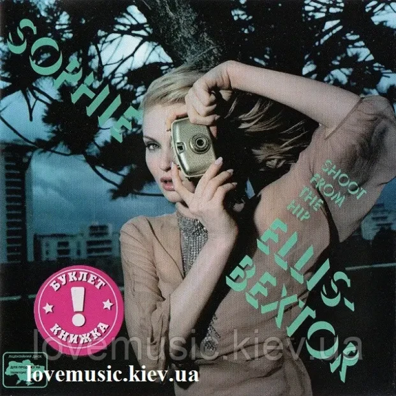 Музичний сд диск SOPHIE ELLIS – BEXTOR Shoot from the hip (2003) (audio cd)