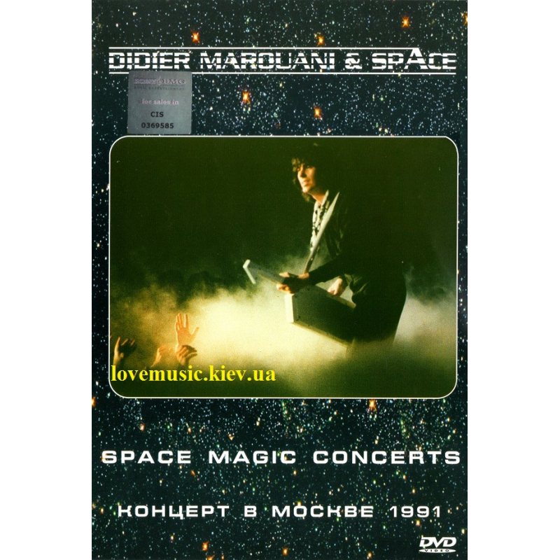 Відео диск DIDIER MAROUANI & SPACE Концерт в Москве 1991 (2004) (dvd video)