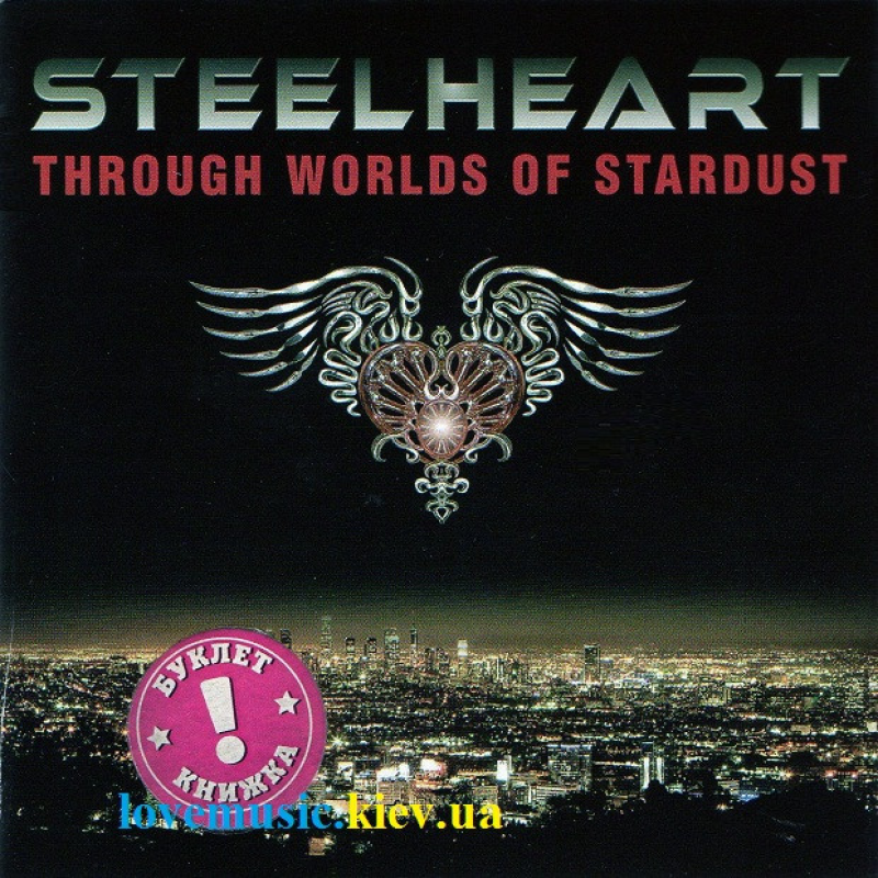 Музичний сд диск STEELHEART Through worlds of stardust (2017) (audio cd)