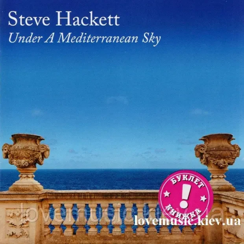 Музичний сд диск STEVE HACKETT Under a mediterranean sky (2021) (audio cd)