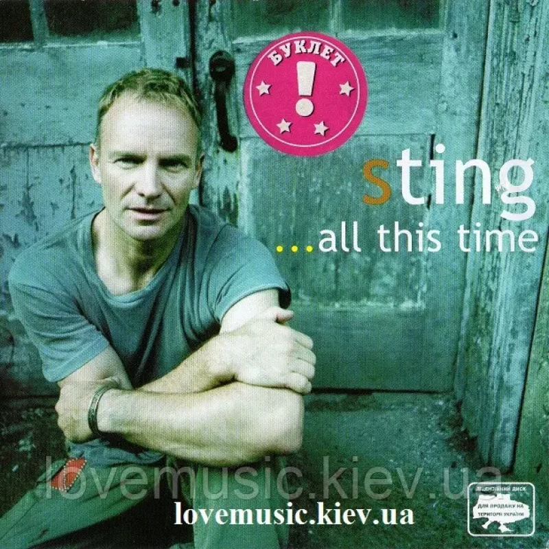 Музичний сд диск STING All this time (2001) (audio cd)