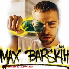 Вінілова платівка МАКС БАРСКИХ Туманы (2017) Vinyl (LP Record)