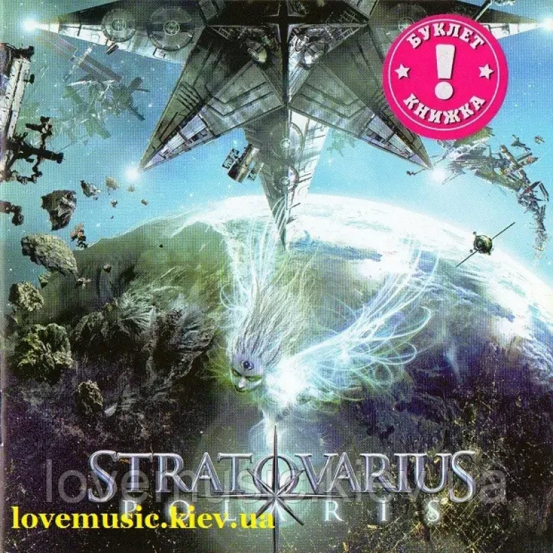 Музичний сд диск STRATOVARIUS Polaris (2009) (audio cd)