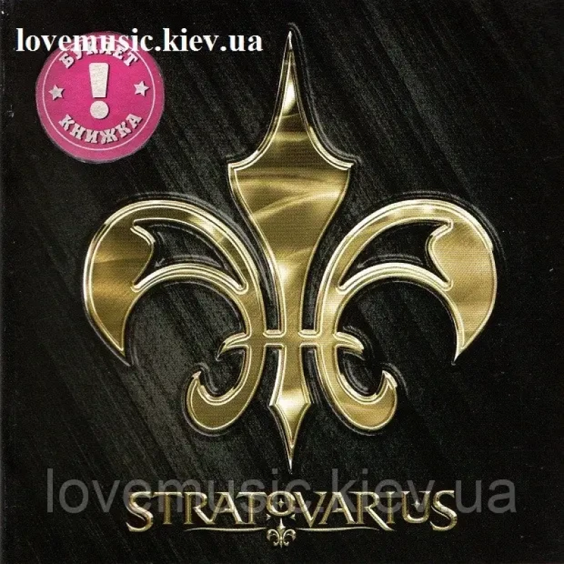 Музичний сд диск STRATOVARIUS Stratovarius (2005) (audio cd)