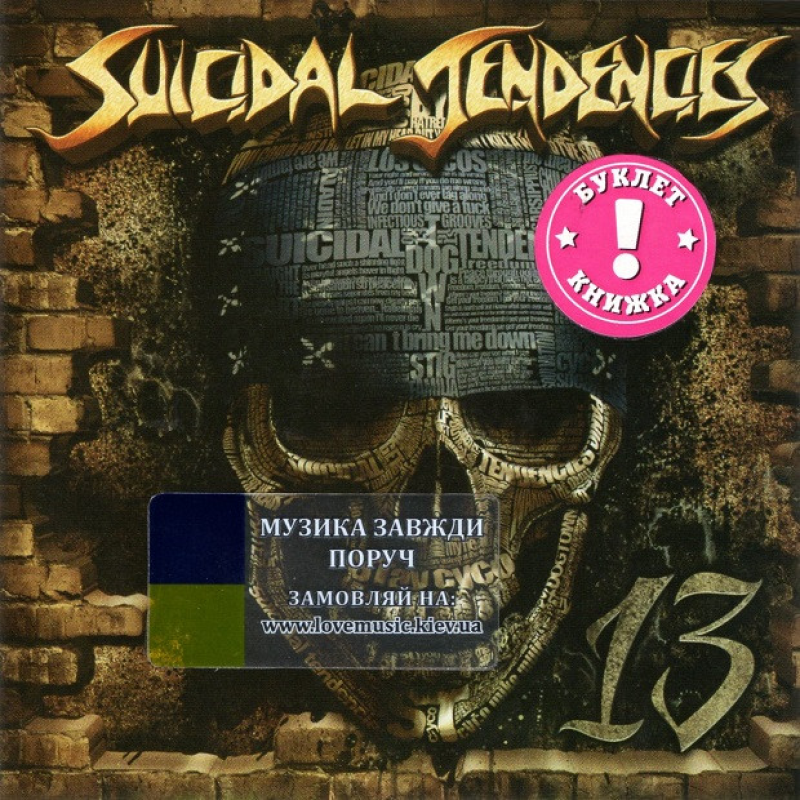 Музичний сд диск SUICIDAL TENDENCIES 13 (2013) (audio cd)