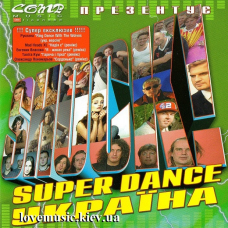 Музичний сд диск SUPER DANCE Україна (2005) (audio cd)
