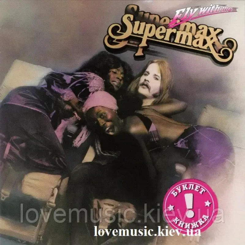 Музичний сд диск SUPERMAX Fly with me (1979) (audio cd)