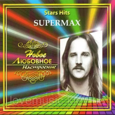 Музичний сд диск SUPERMAX Star hits (2006) (audio cd)