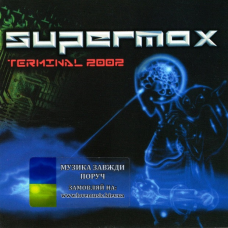 Музичний сд диск SUPERMAX Terminal 2002 (2001) (audio cd)