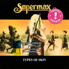 Музичний сд диск SUPERMAX Types of skin (1980) (audio cd)