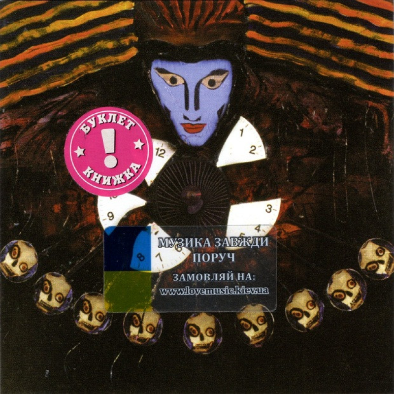 Музичний сд диск SYSTEM OF A DOWN Hypnotize (2005) (audio cd)