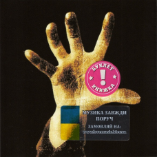 Музичний сд диск SYSTEM OF A DOWN System of a down (1998) (audio cd)