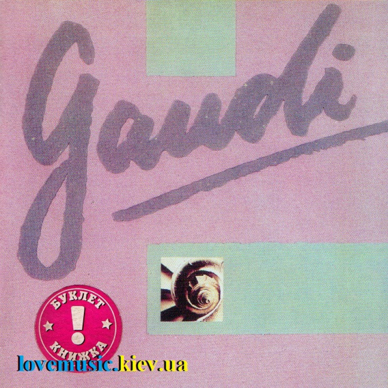 Музичний сд диск THE ALAN PARSONS PROJECT Gaudi (1987) (audio cd)