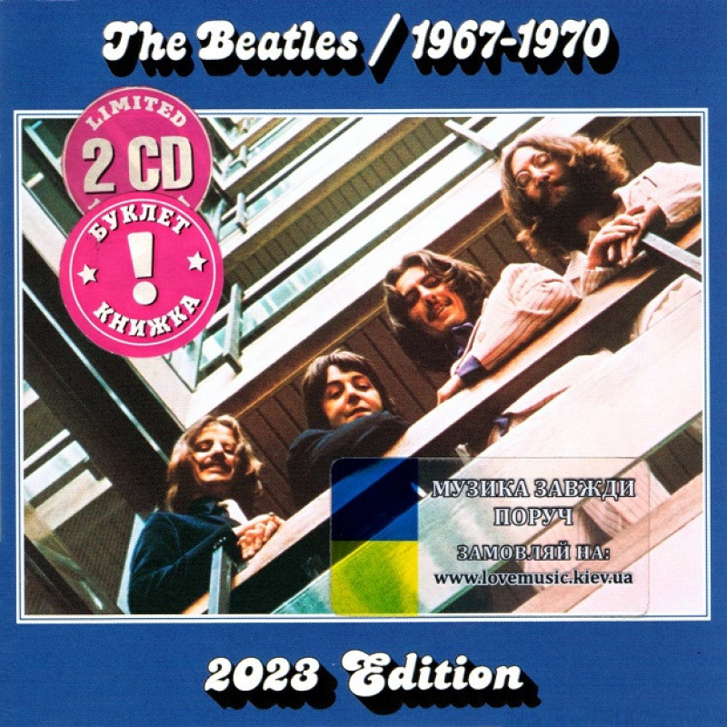 Музичний сд диск THE BEATLES 1967-1970 (2023) (audio cd)