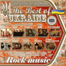 Музичний сд диск THE BEST OF UKRAINE Rock music (2008) (audio cd)
