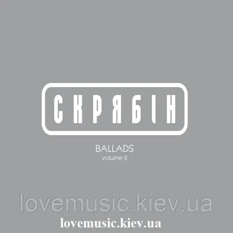 Вінілова платівка СКРЯБІН Ballads vol. 2 (2019) Vinyl (LP Record)