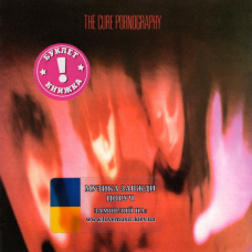 Музичний сд диск THE CURE Pornography (1982) (audio cd)