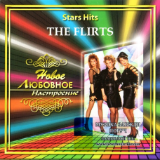 Музичний сд диск THE FLIRTS Star hits (2006) (audio cd)