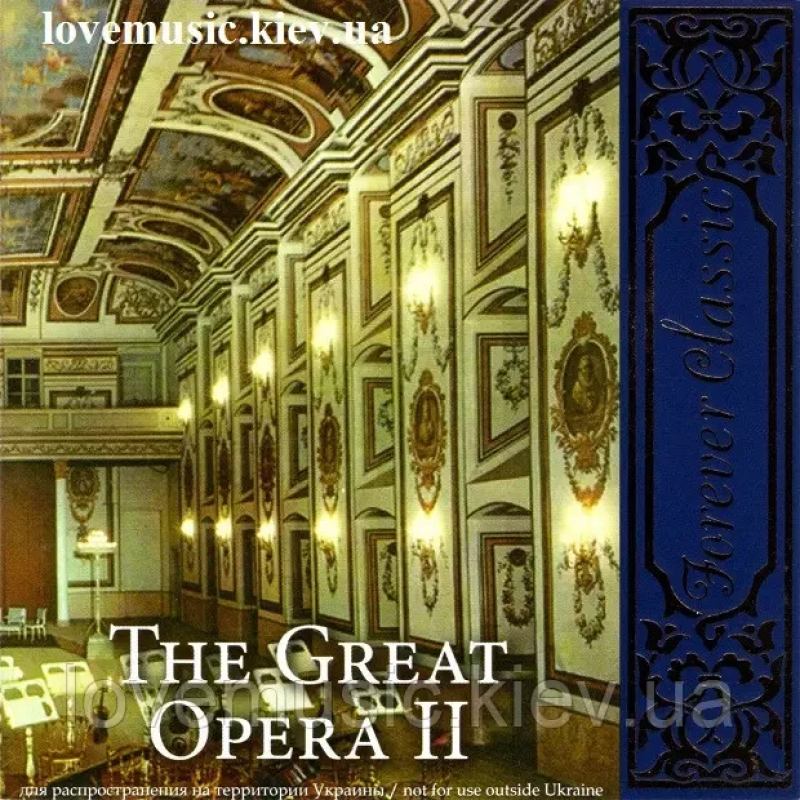 Музичний сд диск THE GREAT OPERA II Forever classic (2003) (audio cd)