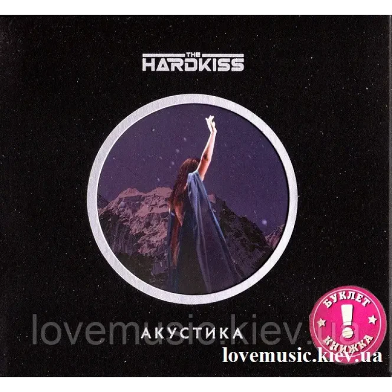 Музичний сд диск THE HARDKISS Акустика Live (2020) (audio cd)