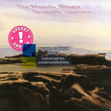Музичний сд диск THE MOODY BLUES Seven sojourn (1972) (audio cd)