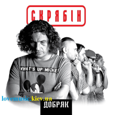Вінілова платівка СКРЯБІН Добряк (2014) Vinyl (LP Record)