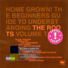 Музичний сд диск THE ROOTS Home grown vol. 2 The beginner“s guide to understanding the roots (2005) (audio cd)