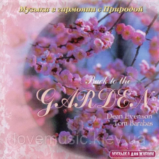 Музичний сд диск TOM BARABAS & DEAN EVENSON Back to the garden (2008) (audio cd)