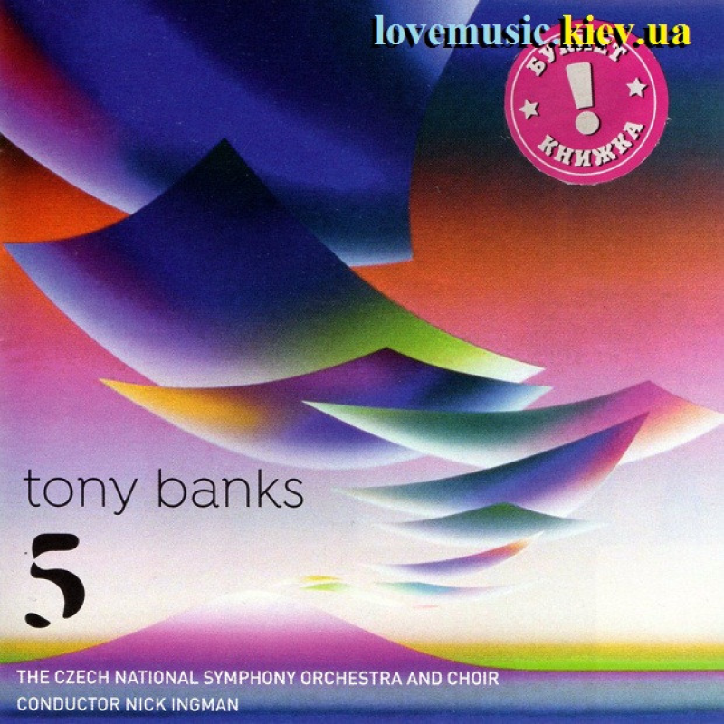 Музичний сд диск TONY BANKS Five (2018) (audio cd)