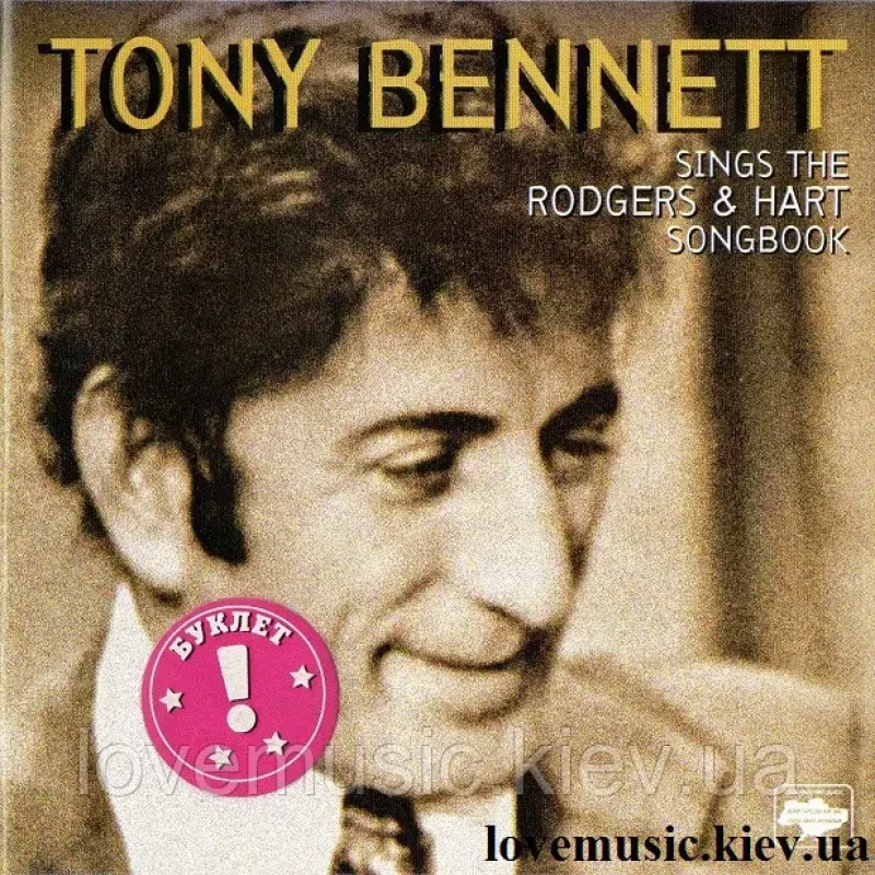 Музичний сд диск TONY BENNETT Sings the Rodgers & Hart songbook (2005) (audio cd)
