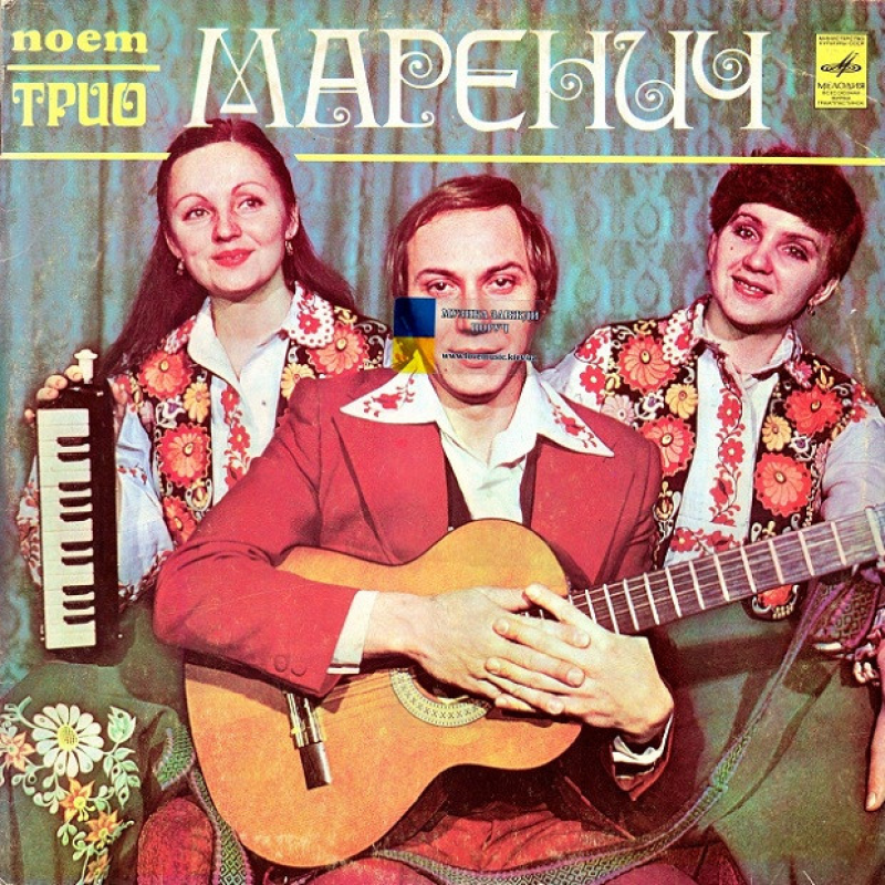 Вінілова платівка ТРИО МАРЕНИЧ Поет трио Маренич (1979) Vinyl (LP Record)