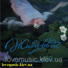Вінілова платівка ХРИСТИНА СОЛОВІЙ Жива вода (2017) Vinyl (LP Record)