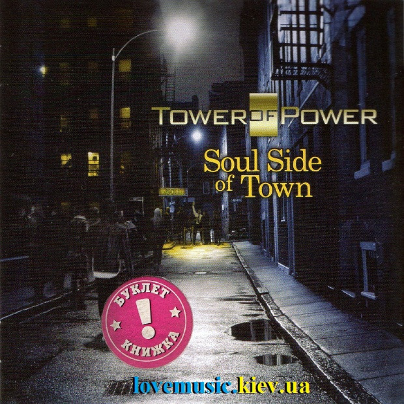 Музичний сд диск TOWER OF POWER Soul side of town (2018) (audio cd)