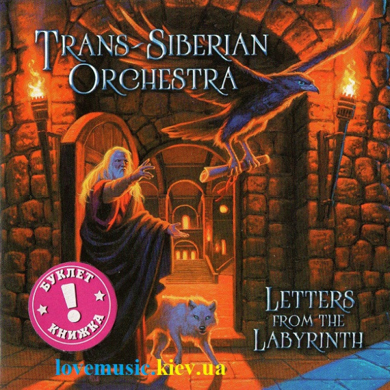 Музичний сд диск TRANS–SIBERIAN ORCHESTRA Letters from the labyrinth (2015) (audio cd)