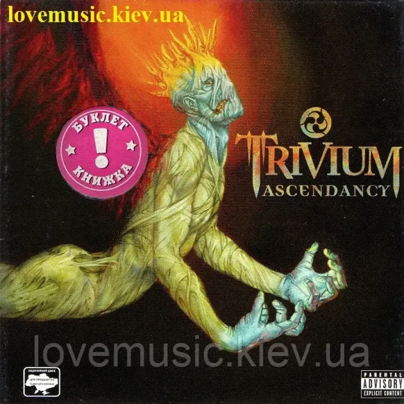 Музичний сд диск TRIVIUM Ascendancy (2005) (audio cd)