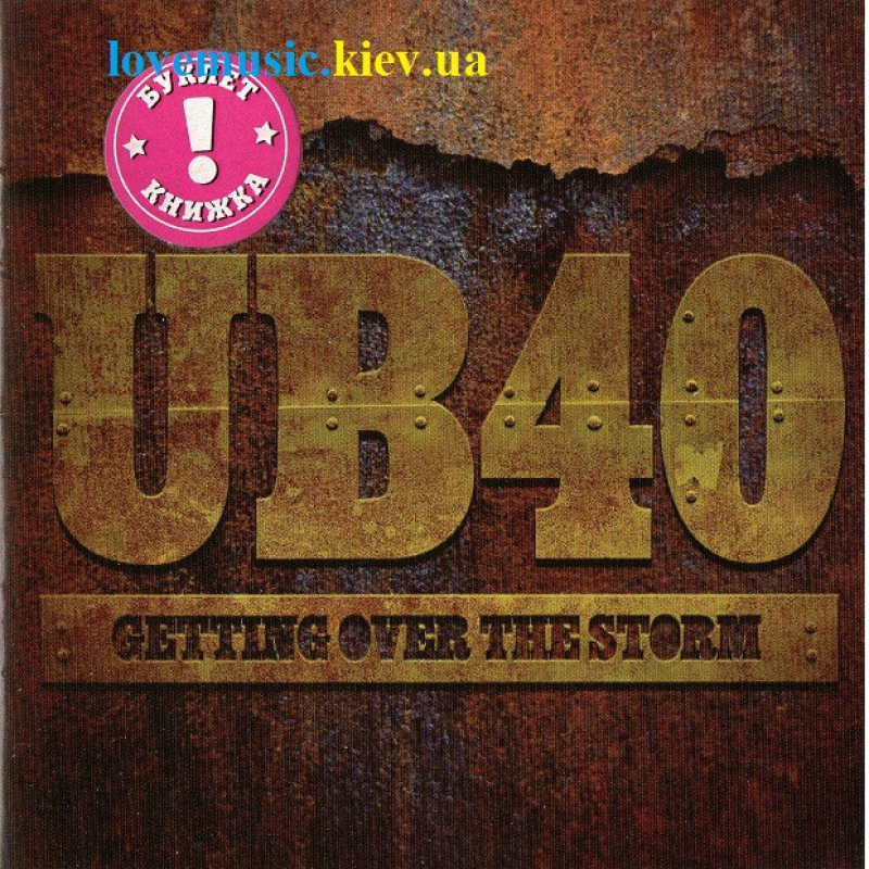 Музичний сд диск UB40 Getting over the storm (2013) (audio cd)