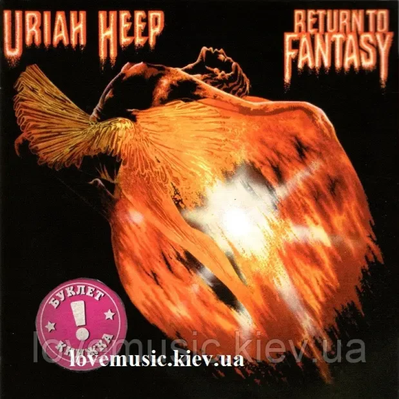 Музичний сд диск URIAH HEEP Return to fantasy (1975) (audio cd)