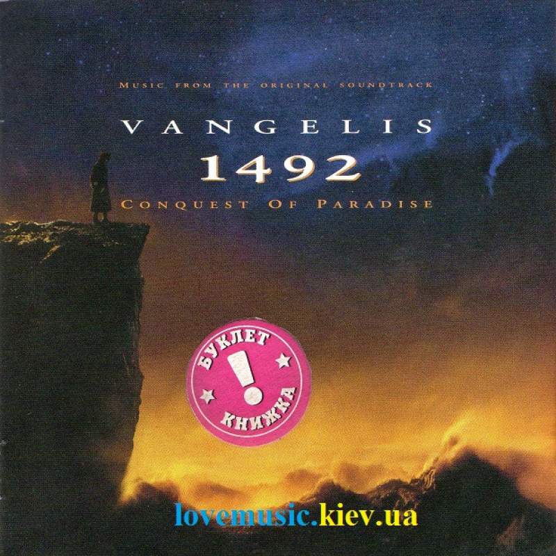 Музичний сд диск VANGELIS 1492: Conquest of paradise (1992) (audio cd)