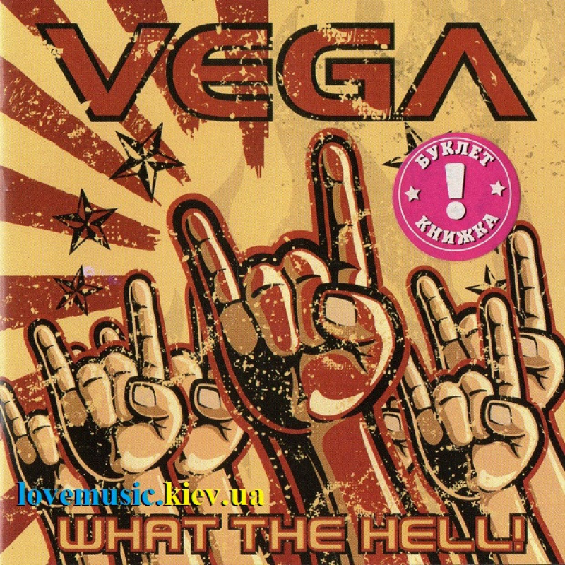 Музичний сд диск VEGA What the hell! (2013) (audio cd)
