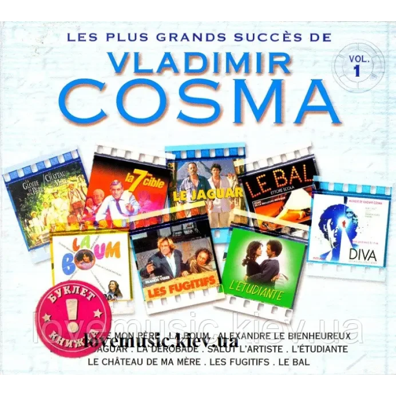 Музичний сд диск VLADIMIR COSMA Les plus grands succes de Vladimir Cosma vol.1 (2002) (audio cd)