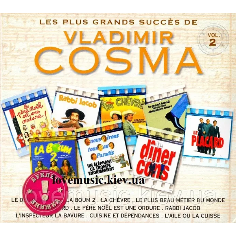 Музичний сд диск VLADIMIR COSMA Les plus grands succes de Vladimir Cosma vol.2 (2002) (audio cd)