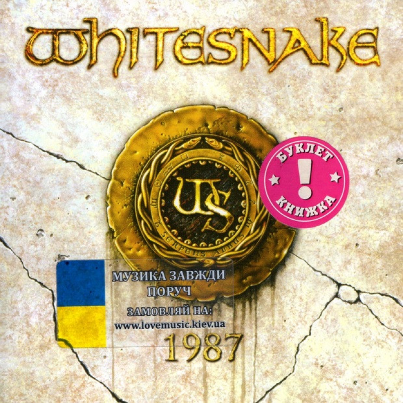 Музичний сд диск WHITESNAKE 1987 (1987) (audio cd)