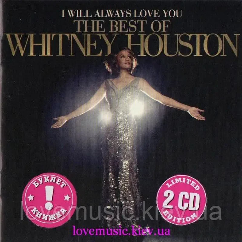 Музичний сд диск WHITNEY HOUSTON I will always love you The best of (2012) (audio cd)