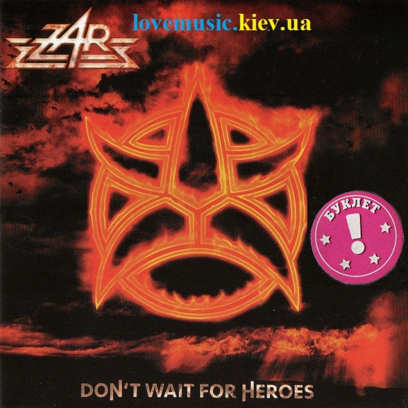 Музичний сд диск ZAR Don“t wait for heroes (2016) (audio cd)