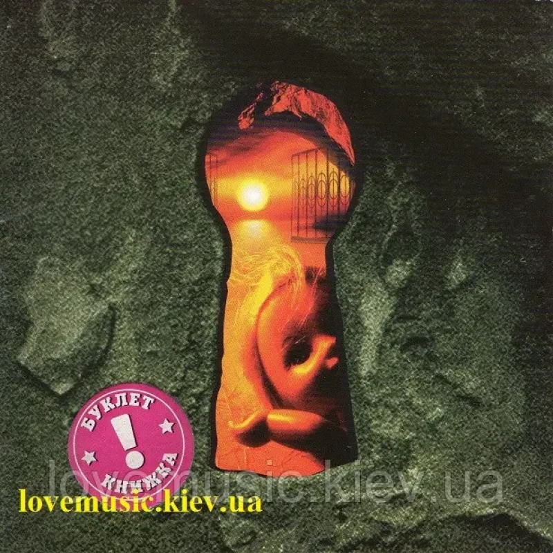 Музичний сд диск АГАТА КРИСТИ Майн кайф? (2001) (audio cd)